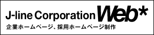 J-line Corporation Web